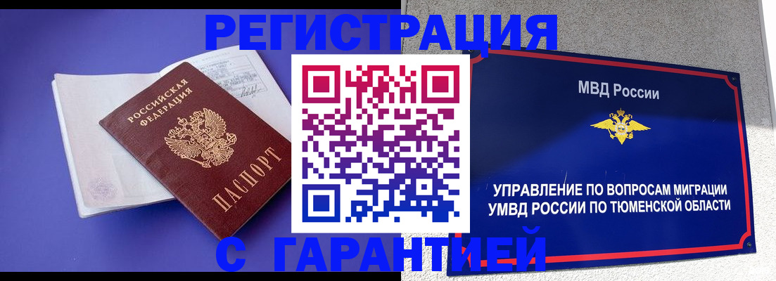 миграционный учет в Владивостоке