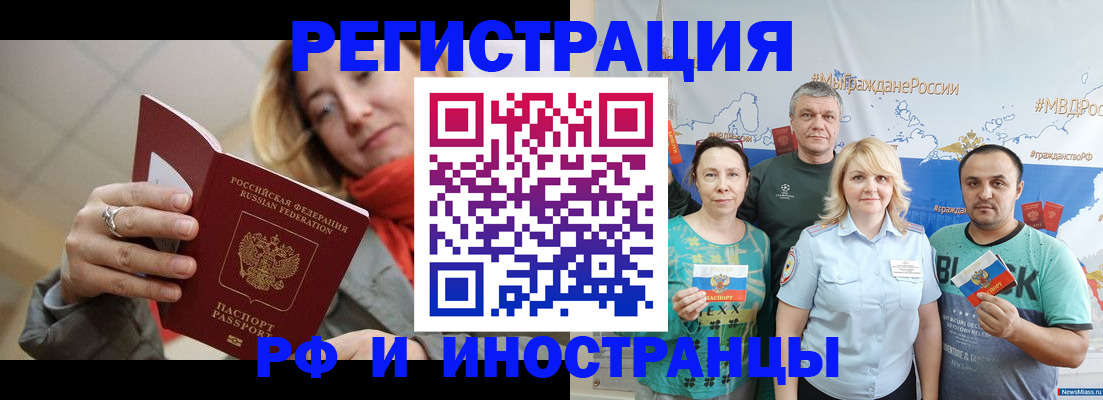 регистрация в Владивостоке
