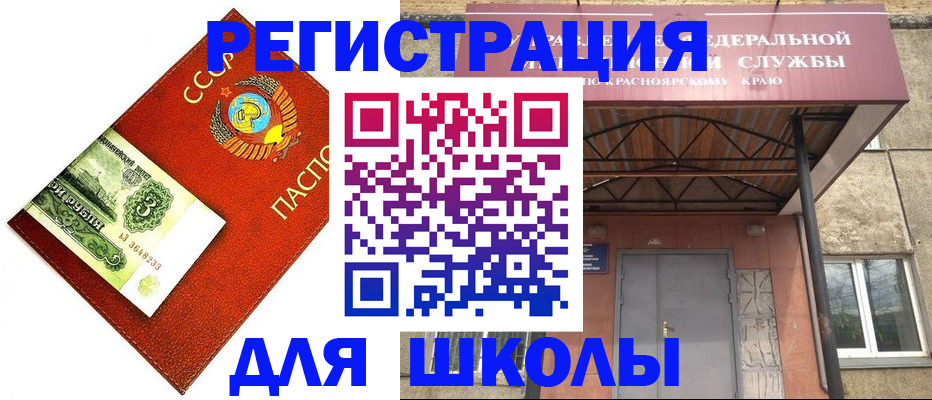 регистрация в Владивостоке