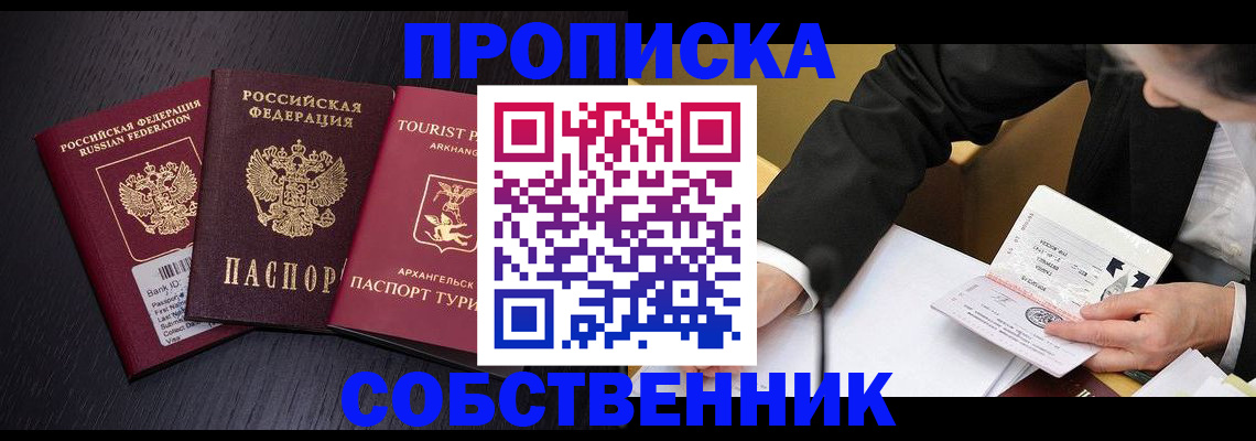 прописка иностранных граждан в Владивостоке