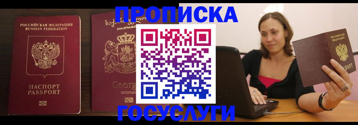 регистрация для дет. сада в Владивостоке