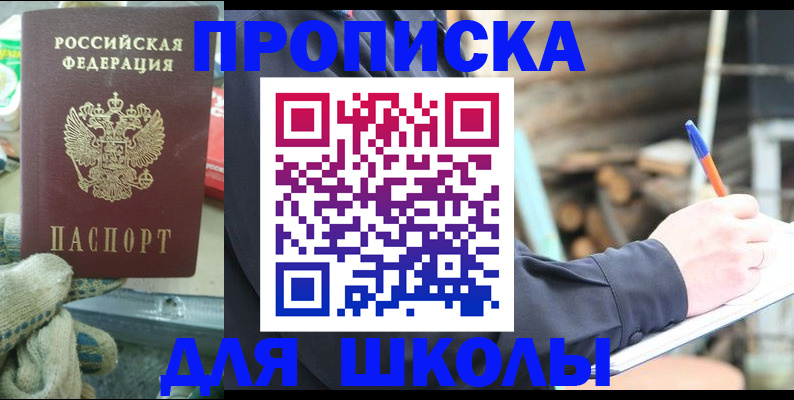 прописка для кредита в Владивостоке